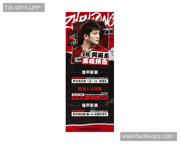 欧冠首秀!樊振东率萨布吕肯前进8强,欧洲赛场见证中国力量!